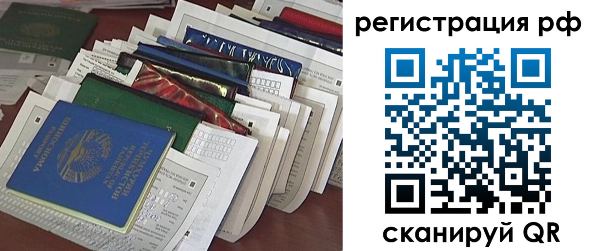 где прописаться в Калмыкии