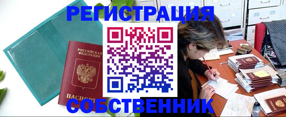 временная регистрация госуслуги в Калмыкии