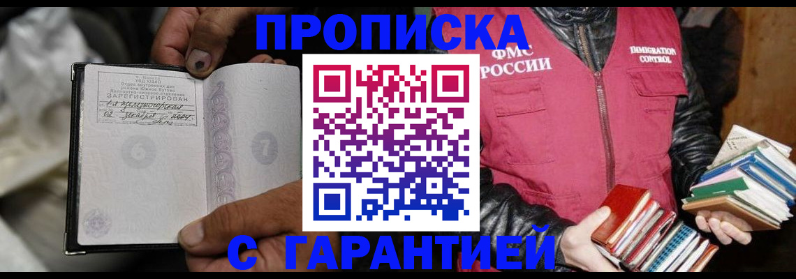 временная регистрация адрес в Калмыкии