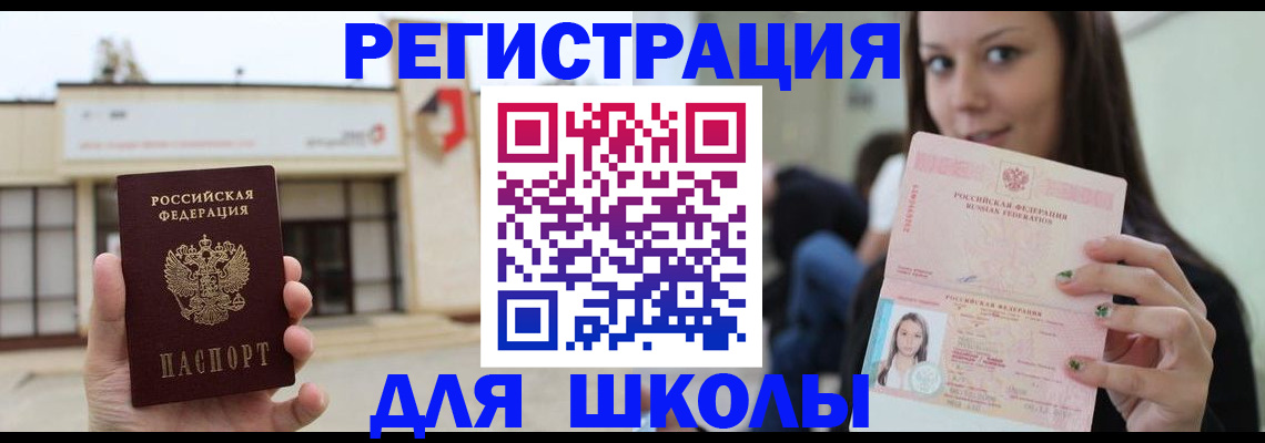регистрация в Калмыкии