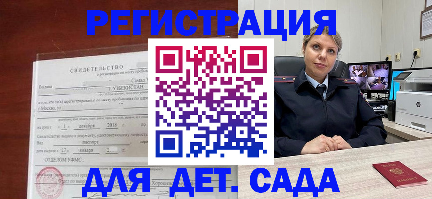 временная регистрация адрес в Калмыкии