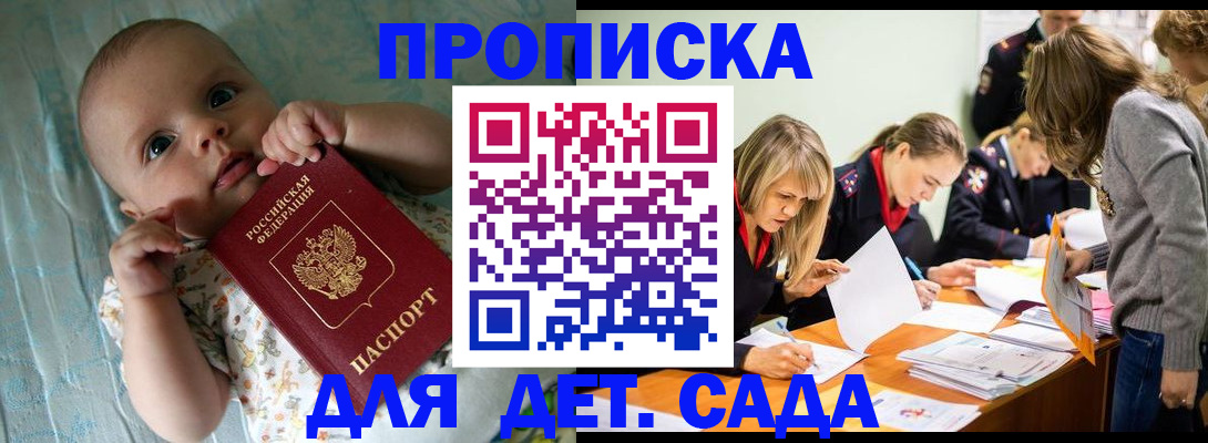 где прописаться в Калмыкии