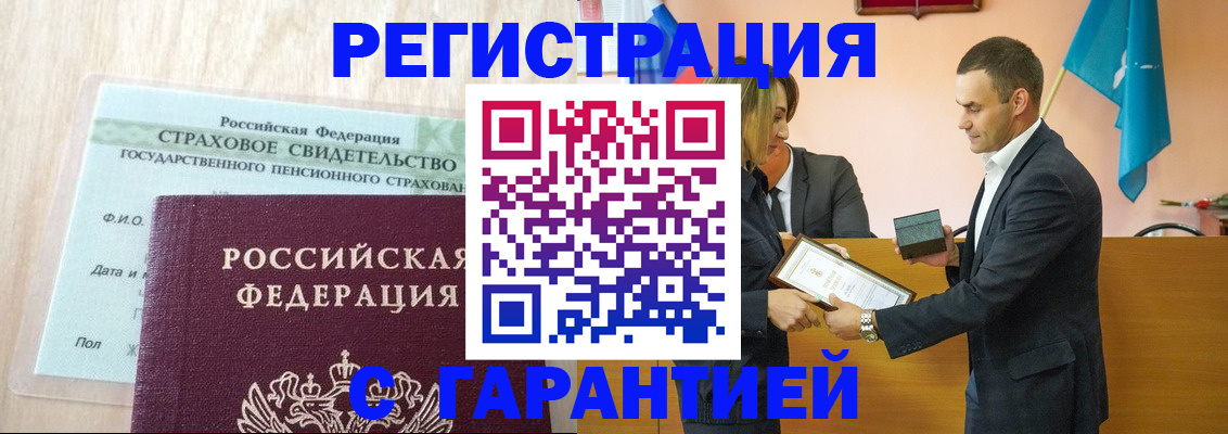 прописка для кредита в Калмыкии